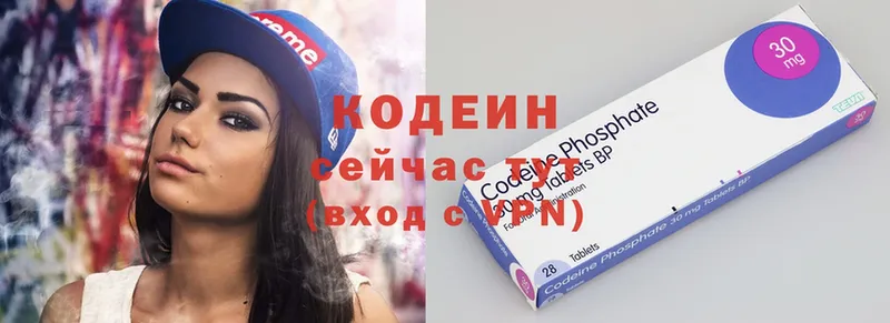 Codein Purple Drank  Глазов 