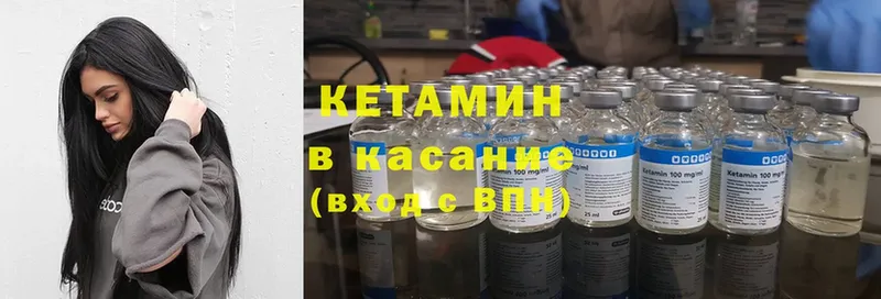 КЕТАМИН ketamine  mega онион  Глазов 